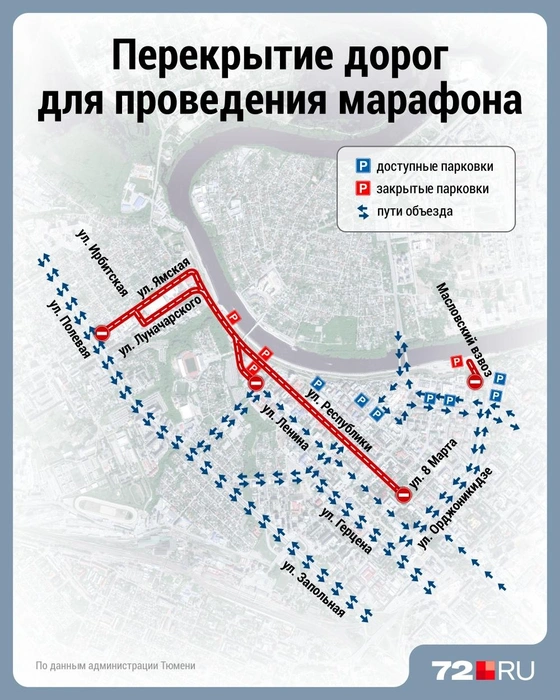 Карта перекрытий 14 июня  | Источник: Дмитрий Гладышев / 72.RU 