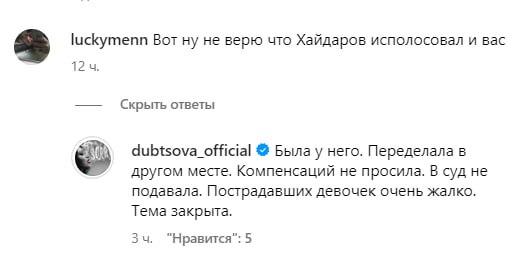 «Отстаньте! Мне неприятно!»: с Дубцовой случилась истерика из-за пластики у Хайдарова