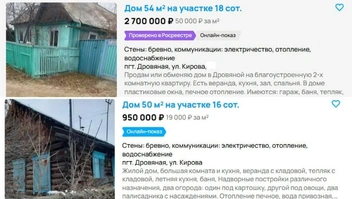 Похожие предложения | Источник: avito.ru