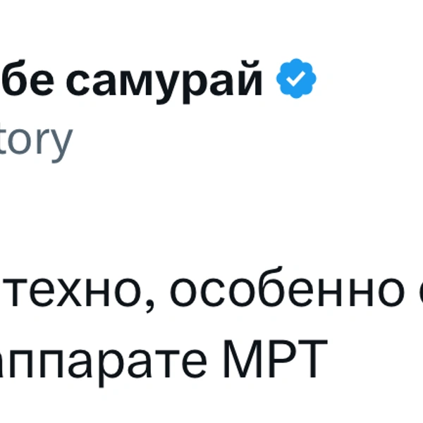Источник: X (Twitter)