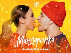 Мат, топор и поцелуи: Бузова и ее возлюбленный Дава выпустили совместное видео