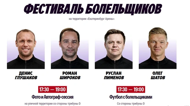 Источник: Matchday.rfs
