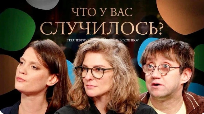 Обложка выпуска | Источник: youtube.com / Stand-Up Club #1