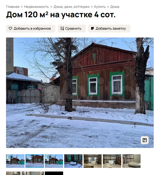 Источник: сервис для подачи объявлений