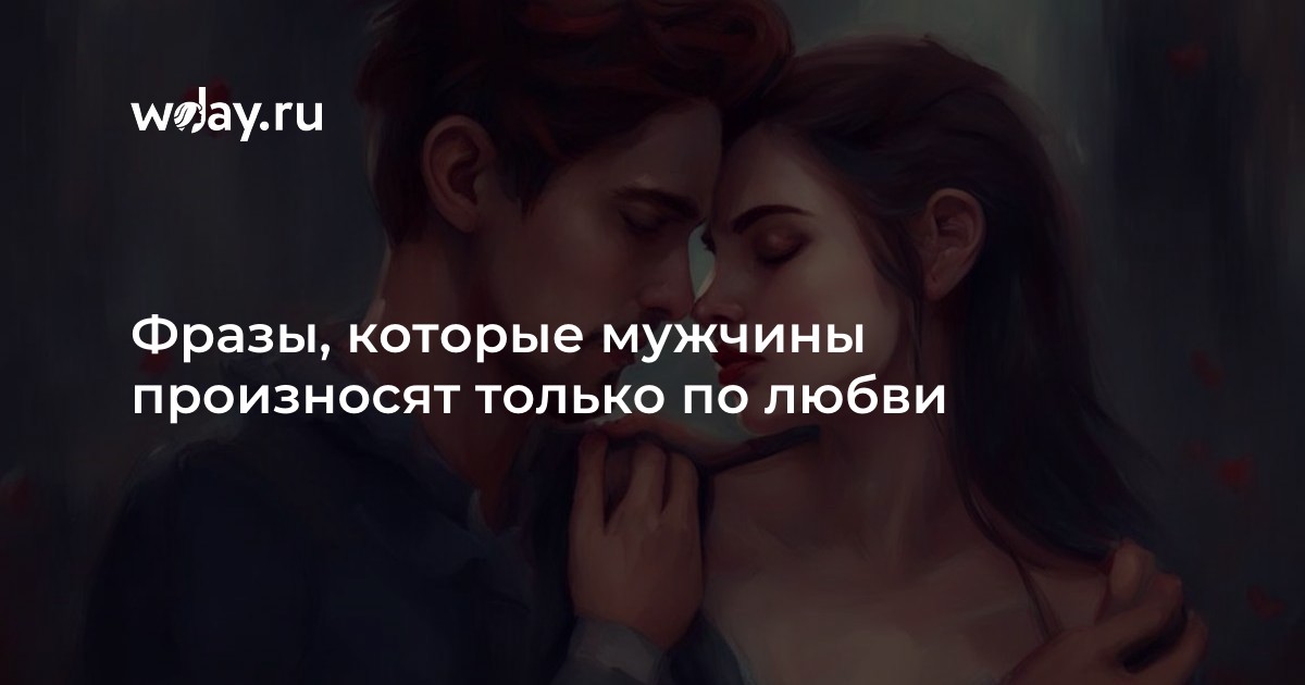 Фраза уступки