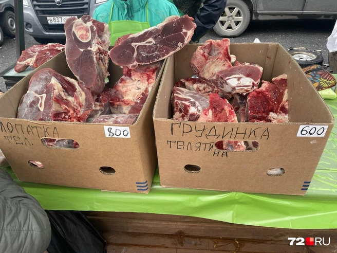 Цена на телятину | Источник: Радик Енчу / 72.RU