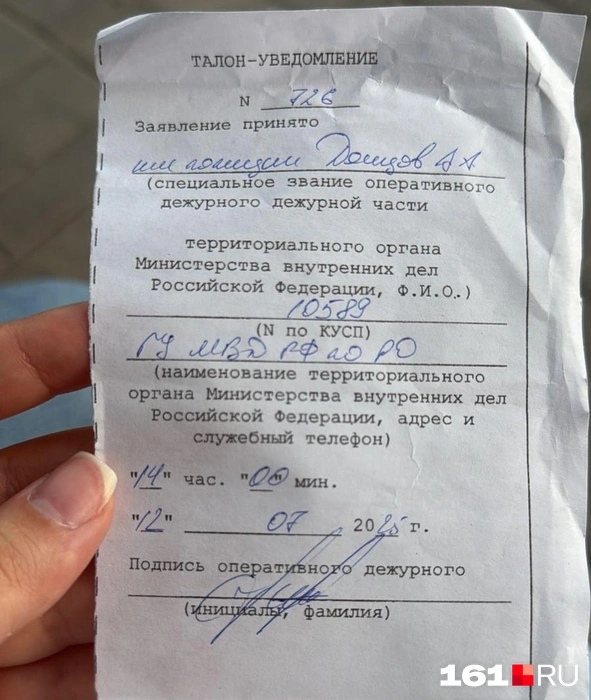 Источник: читательница 161.RU