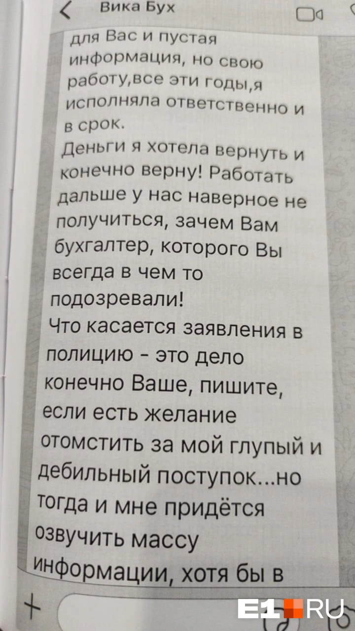 Бухгалтер «УралЭнергоКабеля» похитила у фирмы более 10 млн рублей и  осталась на свободе. 13 октября 2020 года - 13 октября 2020 - Е1.ру