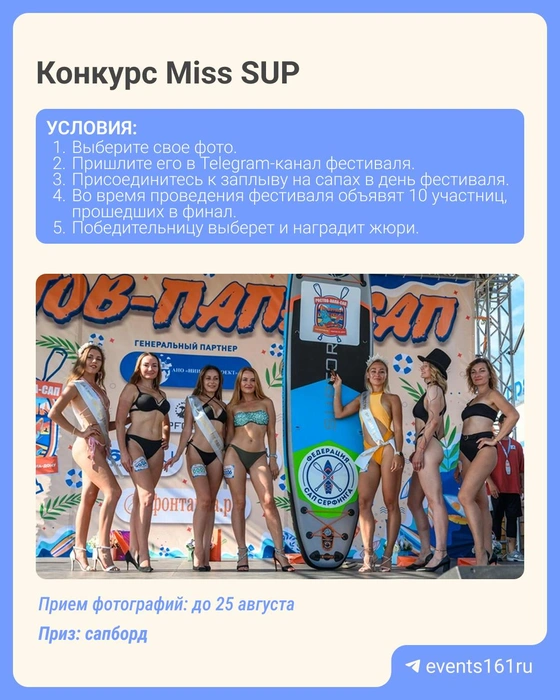 Источник: Ксения Хижняк / 161.RU