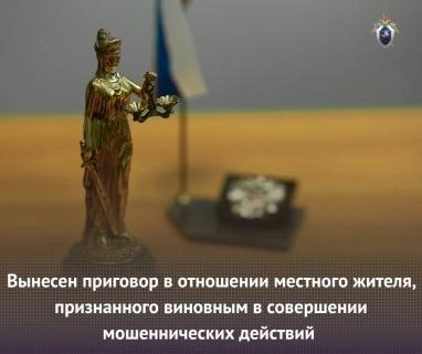 Источник: chel.sledcom.ru