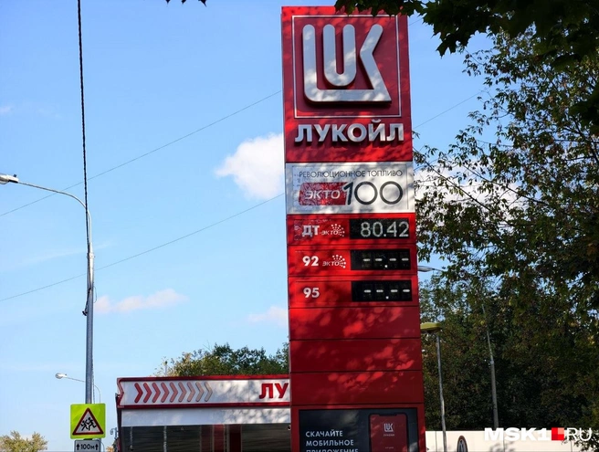 На горячей линии «Лукойла» заявили, что в Московской области и Москве никаких лимитов по отпуску бензина нет | Источник: Дмитрий Бондарев / MSK1.RU