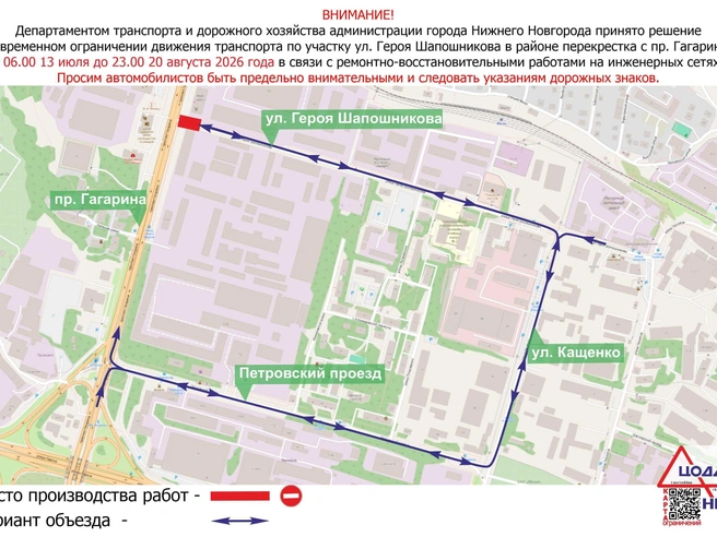 Источник: ЦОДД Нижний Новгород