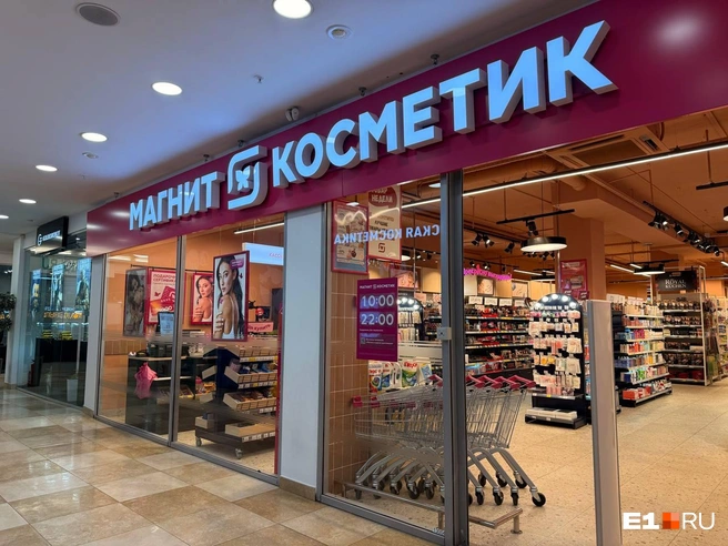 Вместо «Лэтуаль» открылся магазин «Магнит Косметик» | Источник: Дарья Костомина / E1.RU