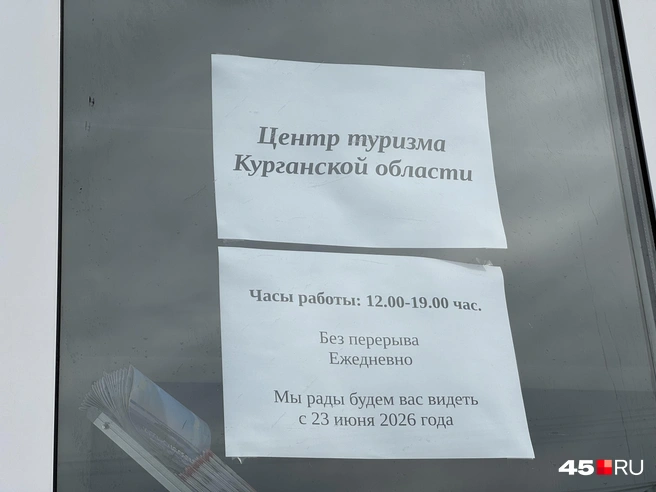 Источник: Юлия Король / 45.RU