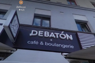 Кофейня Debaton в Уфе приостановила работу