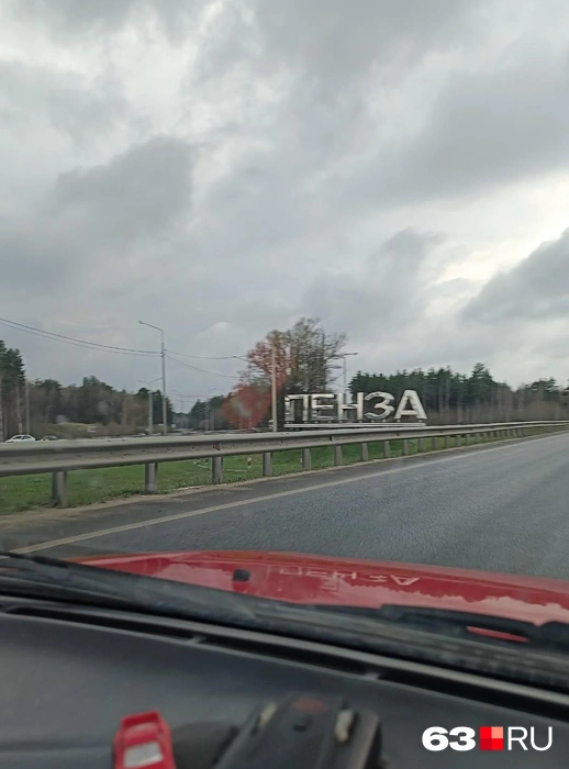 Ранее в этом городе я был только проездом, а на этот раз мы с женой решили посвятить Пензе целые выходные  | Источник: Андрей Немов / 63.RU