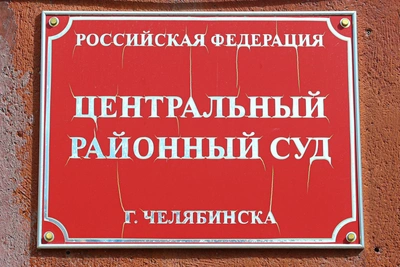 На судью в Челябинске напали с камнями во время процесса