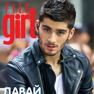 Новый номер Elle Girl в продаже со 2 апреля