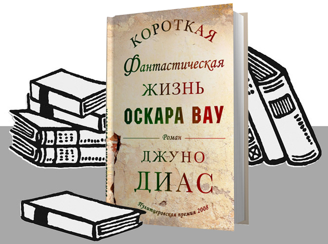 5 книг для немедленного чтения, часть 2