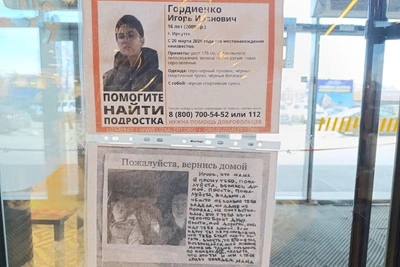 Полиция просит видео для поисков пропавшего лицеиста