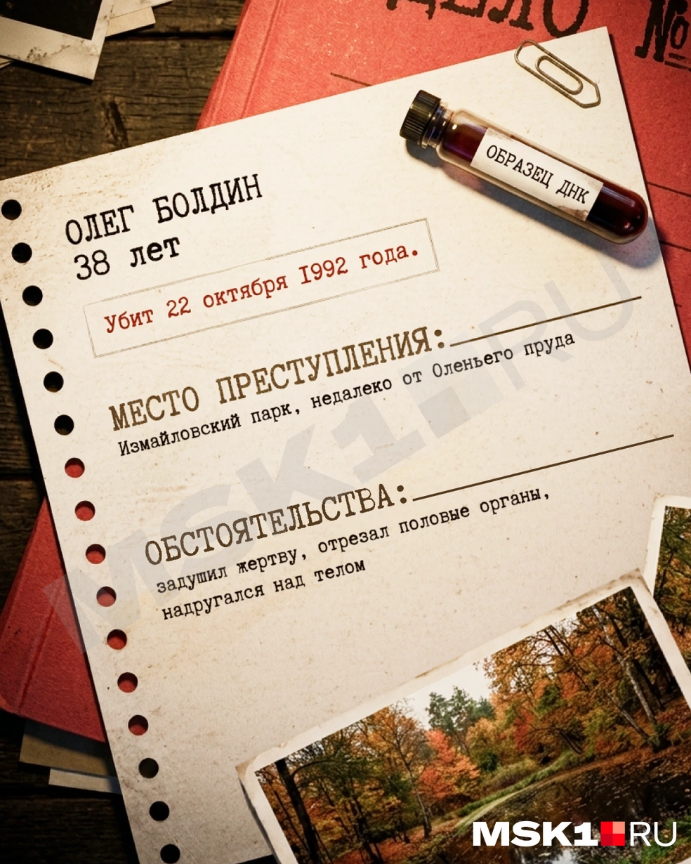 Что известно об убийстве Болдина | Источник: Мария Романова / Городские медиа