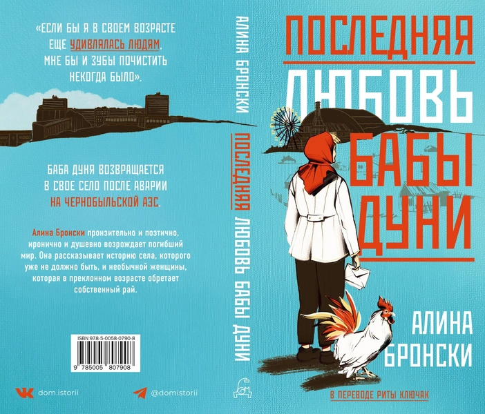 Источник: Пресс-служба издательства «Дом Историй»