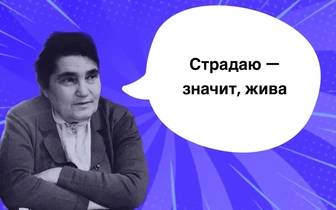 10 страшных фраз Евгении Гинзбург, которые бьют больнее пощечин