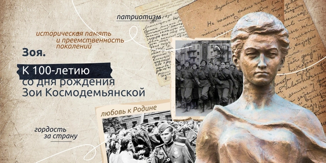Так выглядит плакат к занятию. Классный час должен сформировать у ребят патриотизм, историческую память и гордость за страну | Источник: razgovor.edsoo.ru