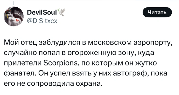 Источник: X (Twitter)