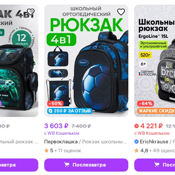 Источник: wildberries.ru