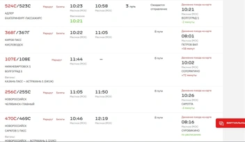 Источник: Rzd.ru