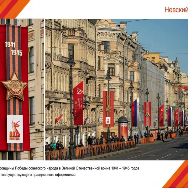 Источник: Администрация Санкт-Петербурга