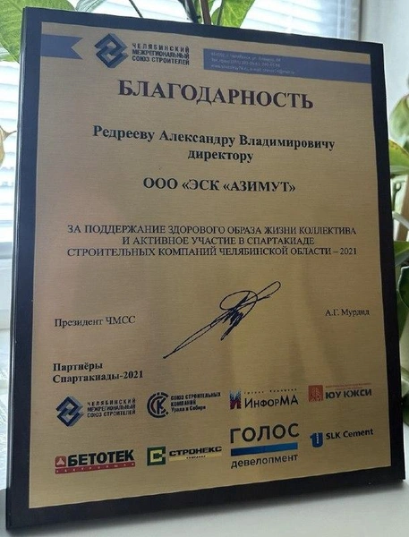 Источник: ЭСК «Азимут»