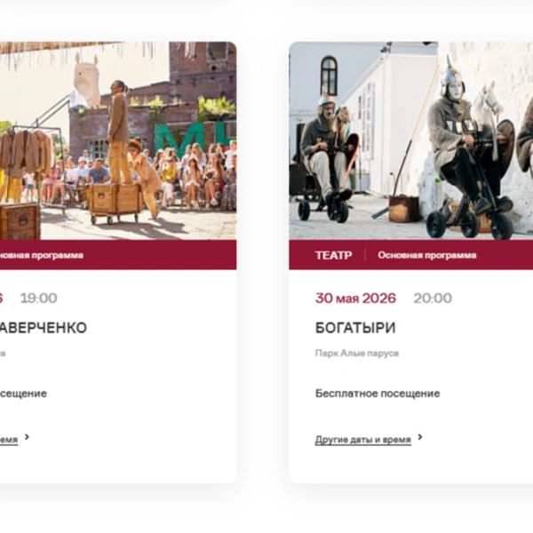 Источник: Platonovfest.ru