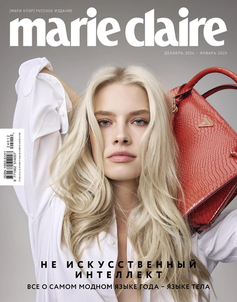 Зимний номер журнала Marie Claire вышел с диджитал-обложкой