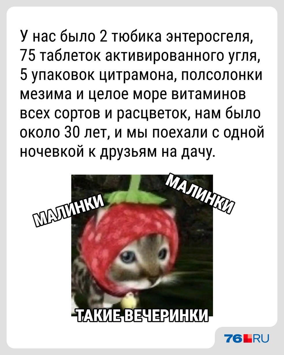 Вот он&nbsp;— запас для тусовки | Источник: Городские медиа