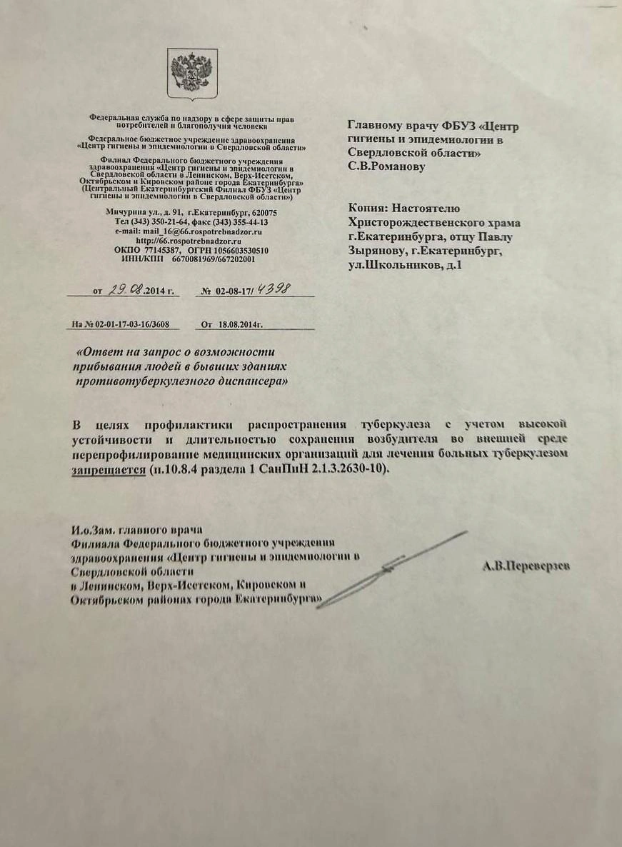 Строения на Розы Люксембург много лет назад запретили перепрофилировать и продолжать их использование | Источник: ЗАО&nbsp;«Предприятие „Чусовское озеро“»