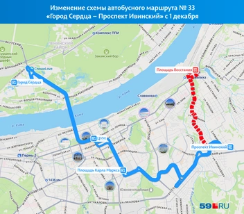 Все рейсы 33-го маршрута будут ходить между «Городом Сердца» и проспектом Ивинским | Источник: «Яндекс Карты»; Кирилл Хафизов / 59.RU