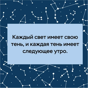 [тест] Выбери цитату Николая Коперника и узнай, станешь ли ты знаменитой