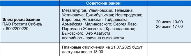 Вернуть свет обещают до 17:00, если успеют выяснить и устранить причину | Источник: Служба 005 / 005красноярск.рф
