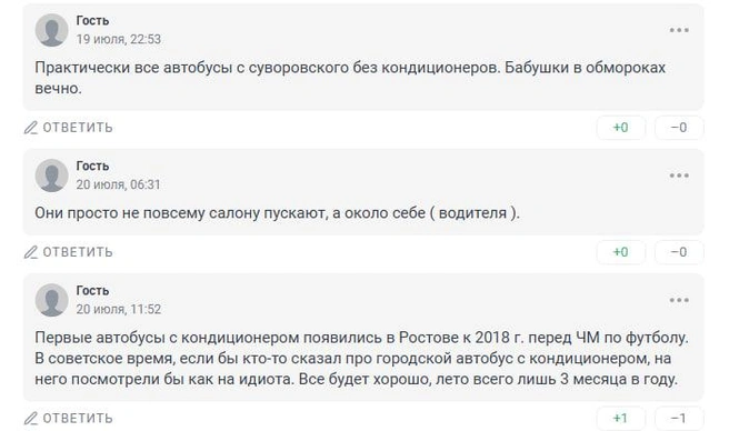 Источник: 161.RU