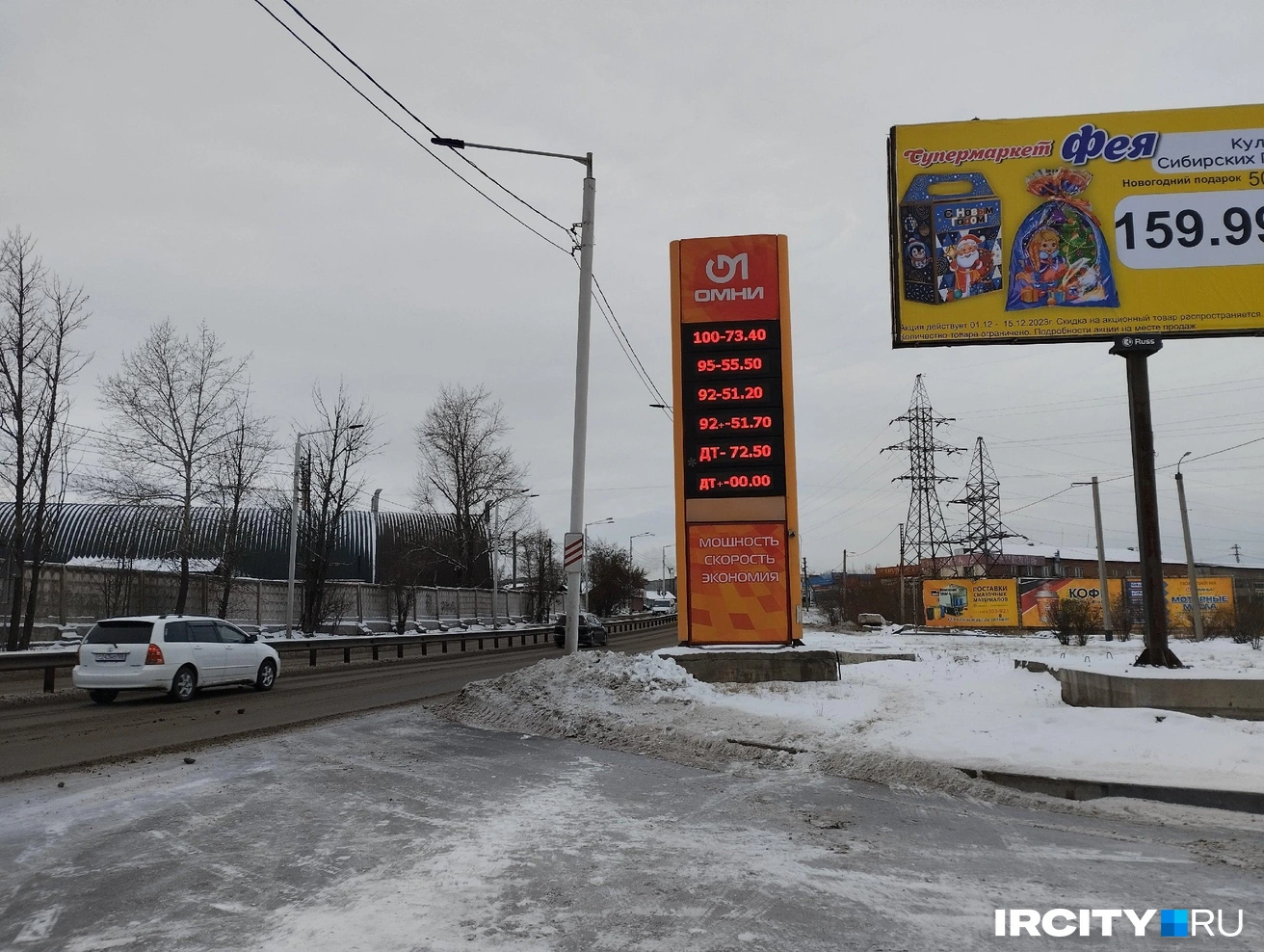 «Омни» на Трактовой | Источник: Алена Кашпарова / «ИрСити»
