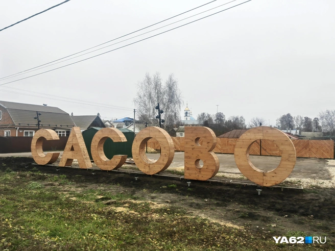 Сасово прославилось на весь мир после аномального взрыва | Источник: Кристина Мельникова / YA62.RU