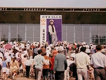 Зрители собираются в кинотеатр | Источник: Кадр из фильма «12 стульев» (1971)