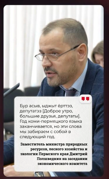 Источник: Законодательное Собрание Пермского края