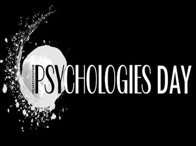 Psychologies Day 2018: «Я меняю мир, мир меняет меня»