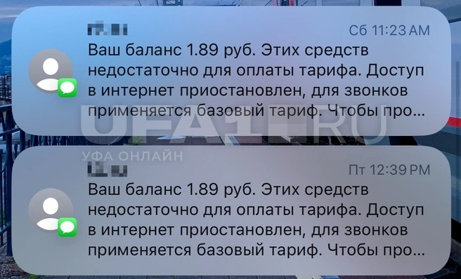 Оператор думает, что я просто забыл | Источник: Андрей Бирюков / UFA1.RU