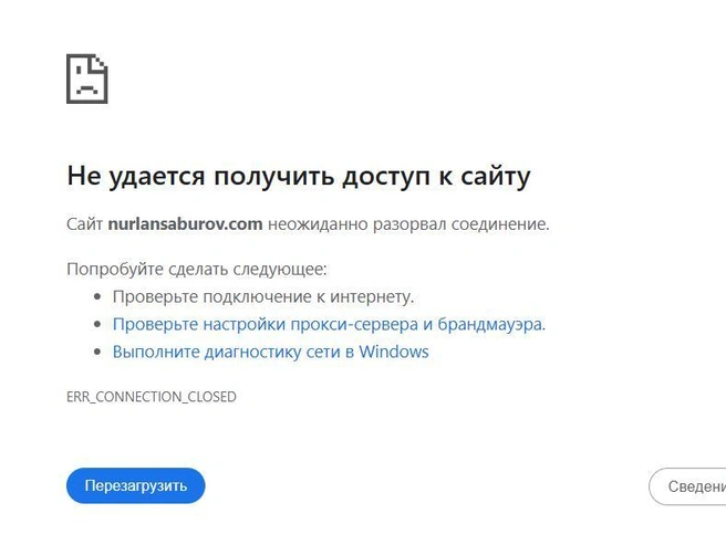 Источник: nurlansaburov.com