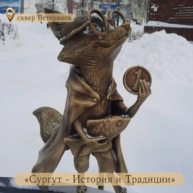 Источник: администрация Сургута / t.me
