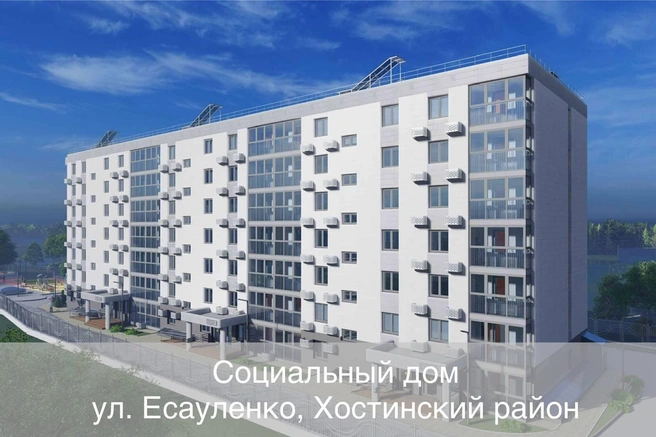 Планируется построить 7-этажный дом на 105 квартир | Источник: sochi.ru